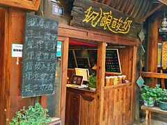 门面-一杯黔茶(西江千户苗寨古街店)