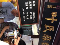 -叶氏麻糍(鼓浪屿店)
