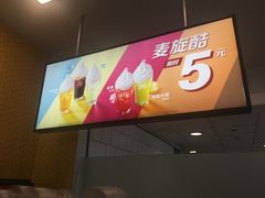 -麦当劳(中唱大厦店)