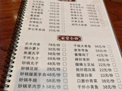-李记白水羊头·清真老味家常菜(石景山店)