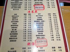 菜单-草包包子铺(宽厚里店)