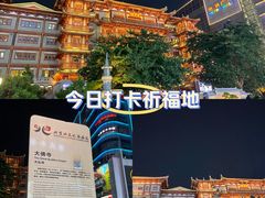 -大佛古寺