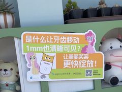 -顺德口腔医院(幸福东区店)