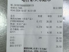 -彩贝乐超市