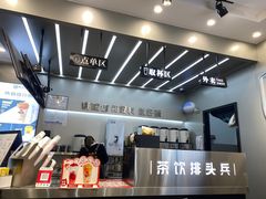 -兵立王鲜果茶·奶茶(大学路店)