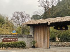 -莫干山风景区