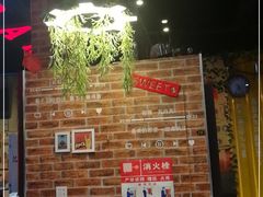 -年轮烧烤·羊蝎子·烤鱼(星湖街店)