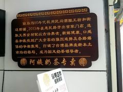 android_upload_pic-阿姨奶茶专卖(舌涧道杭州惠民路创始店)