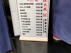 -沈大成(城隍庙店)