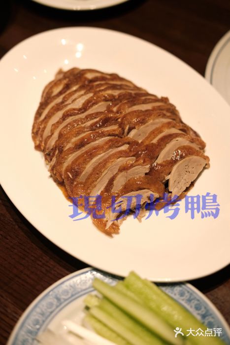 百花深处·老北京风味菜图片