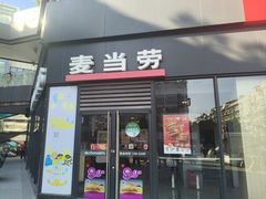 -麦当劳(瓯北大悦里广场店)