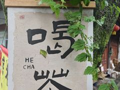 -海窝子古镇
