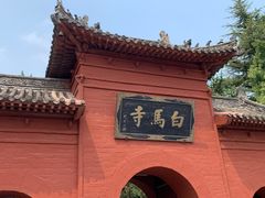-洛阳白马寺
