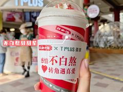 不白熬甜甜茶-TPLUS茶家(上海商城南京西路店)