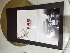 -东兴楼饭庄(六里桥店)