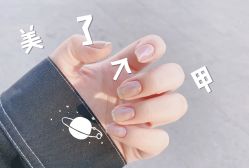-缪斯美甲美睫