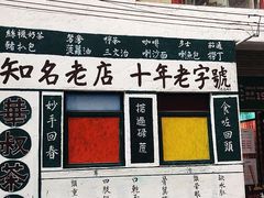 -華叔茶記