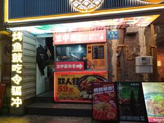 -令狐冲·炭烤活鱼(宝龙店)