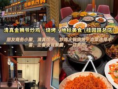 -清真马杰山牛肉汤馆