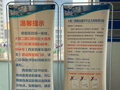 -大连医科大学附属第二医院(总院)
