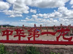 -查海遗址博物馆