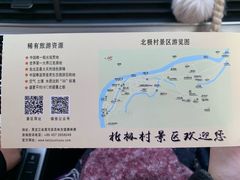 -北极村旅游风景区