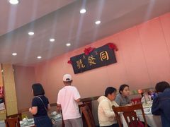 -同发号饭庄(复兴路店)
