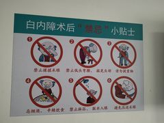 -苏州大学理想眼科医院