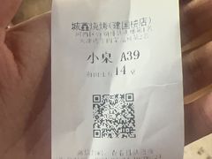 -平山城鑫烧烤(建国楼店)