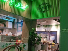 门面-TAMATI(巴黎贝甜韩式西餐厅店)