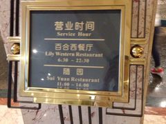 -胥城大厦-胥香自助餐厅