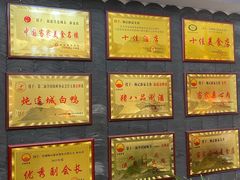 -杨记新泉美食
