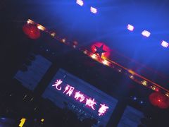 -光阴的故事音乐酒吧(1905店)