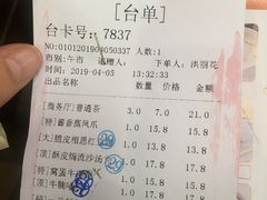 账单-又一间茶点轩(百汇广场店)