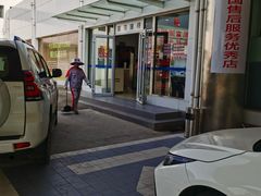 -烟台东联一汽丰田4S店(福山区店)