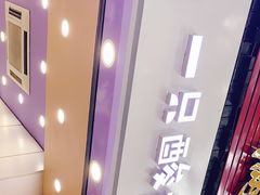 -一只酸奶牛(八一路店)