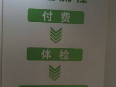 -上海市第八人民医院-体检中心