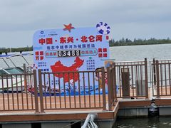-大清国一号界碑