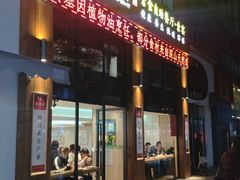 -素满香·素食自助餐(西安·民乐园店)