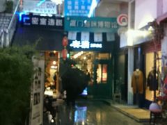 -助屋(厦大店)