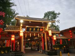 -茅草房·河畔园林火锅