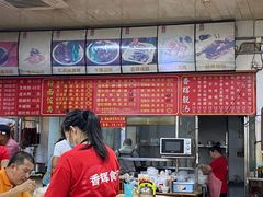 -香辉食馆(新兴路店)
