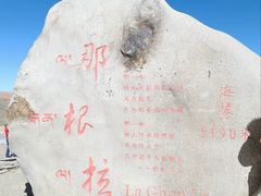 -中华人民共和国水准零点