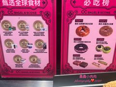 -CC BAGEL&SCONE 贝果与司康(南开大悦城店)