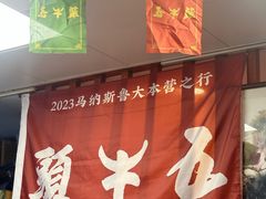 -五牛头
