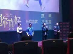 -华谊兄弟影院(北京洋桥店)