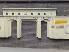 -民俗百家姓饭店(纺织城正街店)