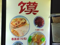 -安徽阜阳卷馍(西单店)