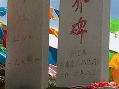 看见海拔标志了吗？-日月山景区