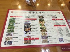 菜单-正宗普宁豆干坊·洪记砂锅粥(红领巾路店)